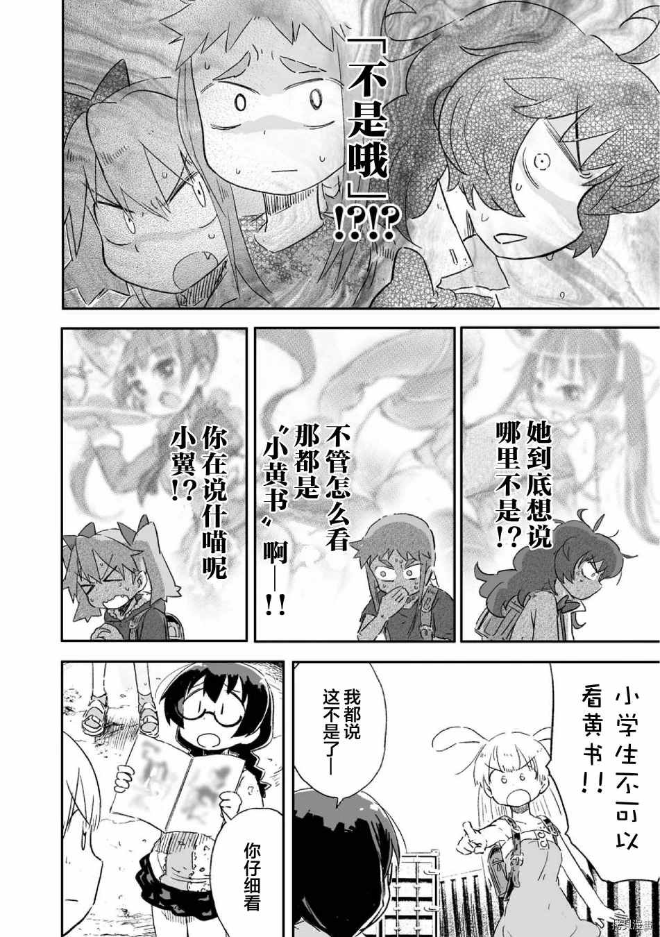 《呜哇，幼女好强》漫画最新章节第7话免费下拉式在线观看章节第【18】张图片