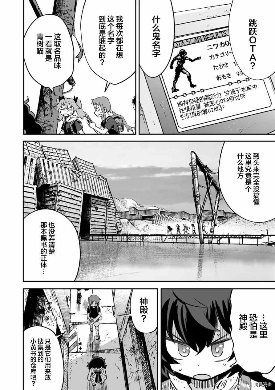 《呜哇，幼女好强》漫画最新章节第13话免费下拉式在线观看章节第【31】张图片