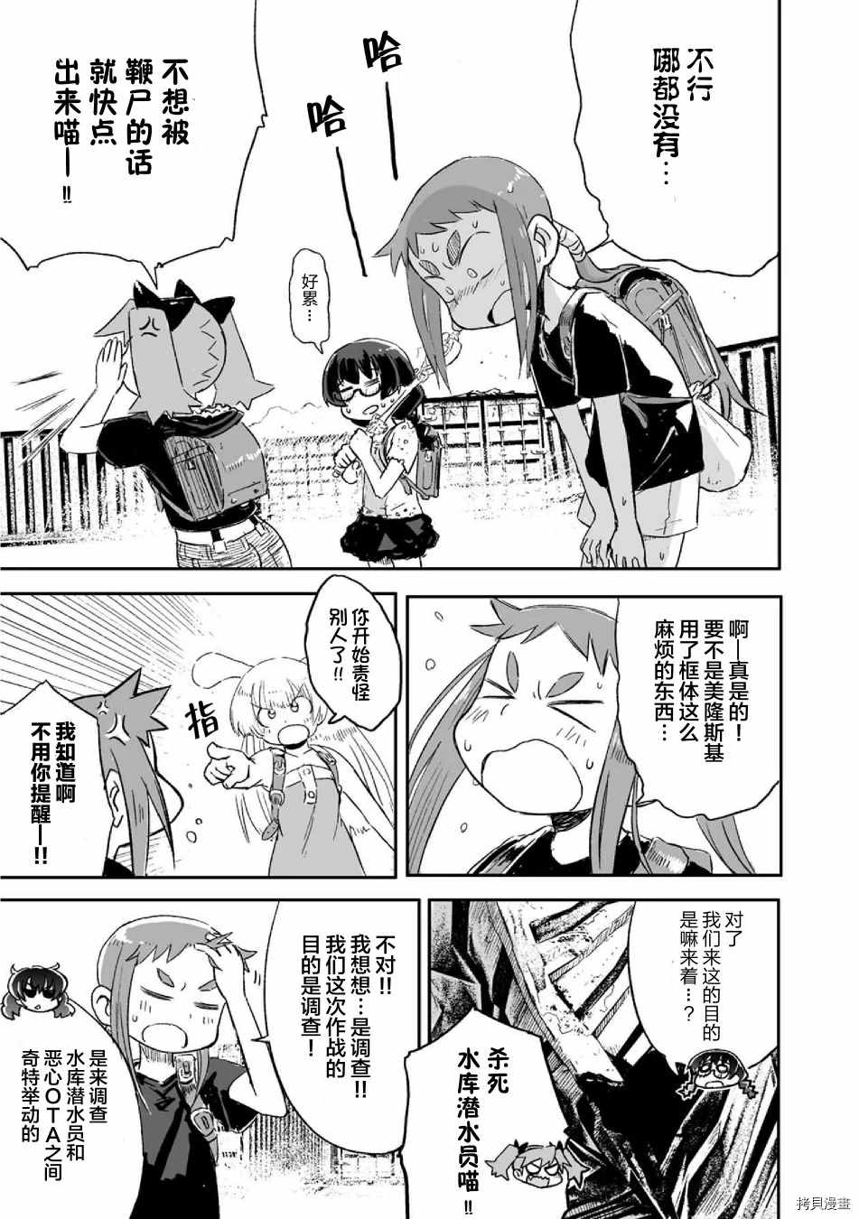 《呜哇，幼女好强》漫画最新章节第7话免费下拉式在线观看章节第【9】张图片