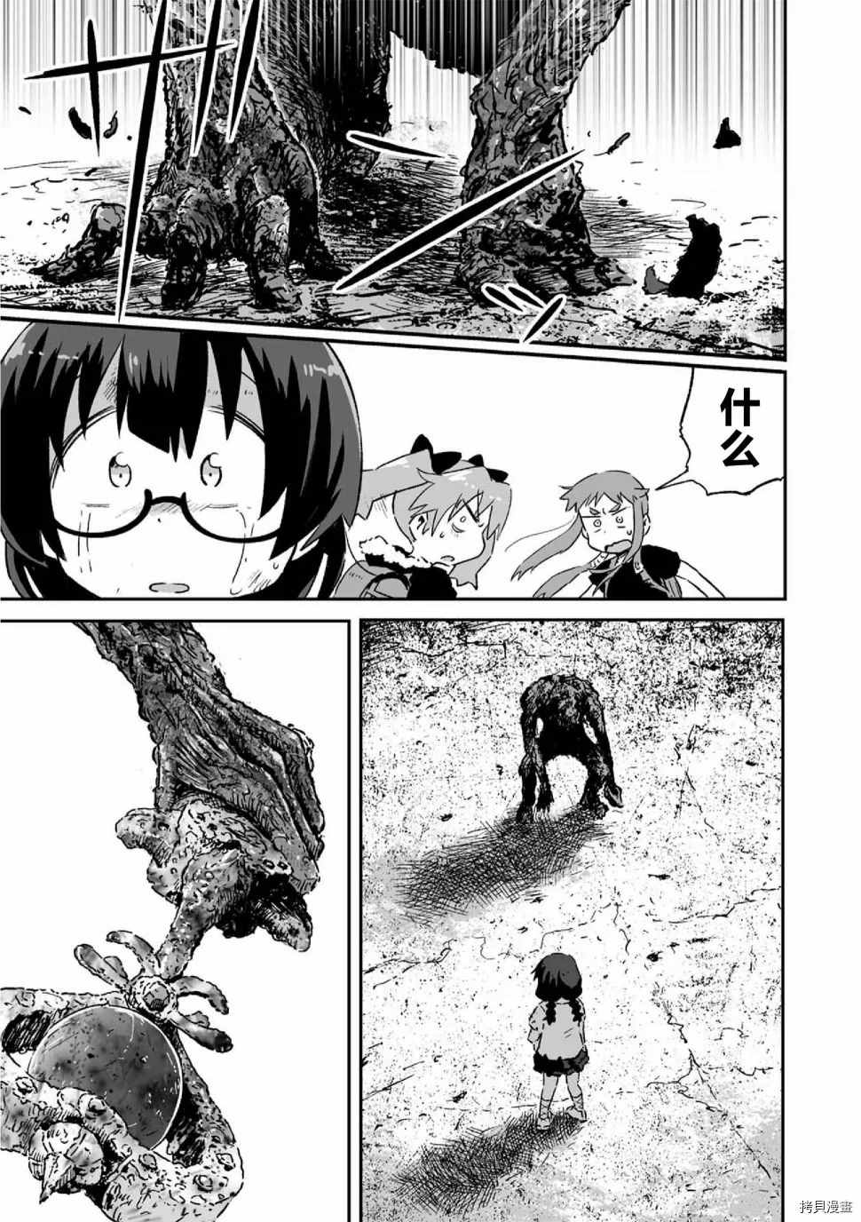 《呜哇，幼女好强》漫画最新章节第13话免费下拉式在线观看章节第【24】张图片