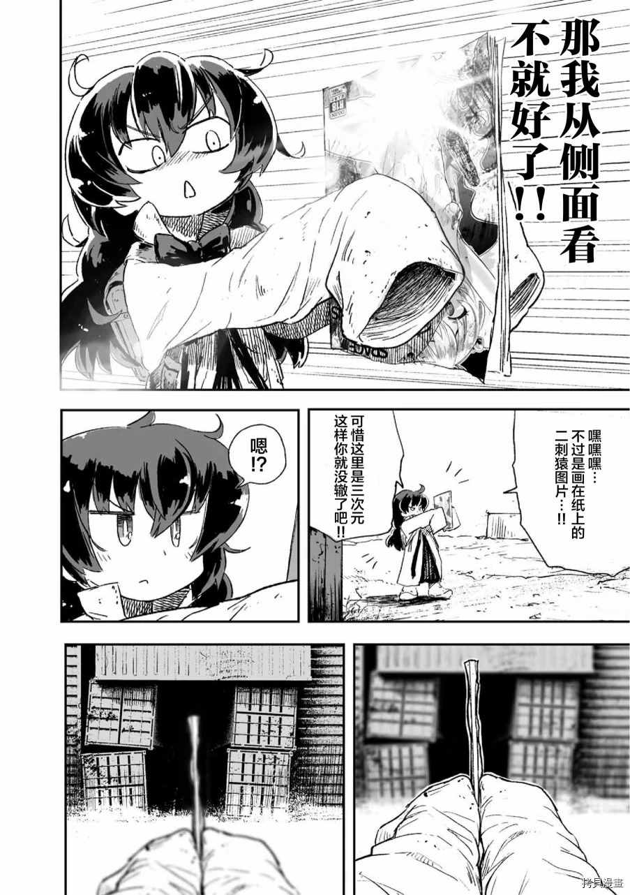 《呜哇，幼女好强》漫画最新章节第8话免费下拉式在线观看章节第【10】张图片