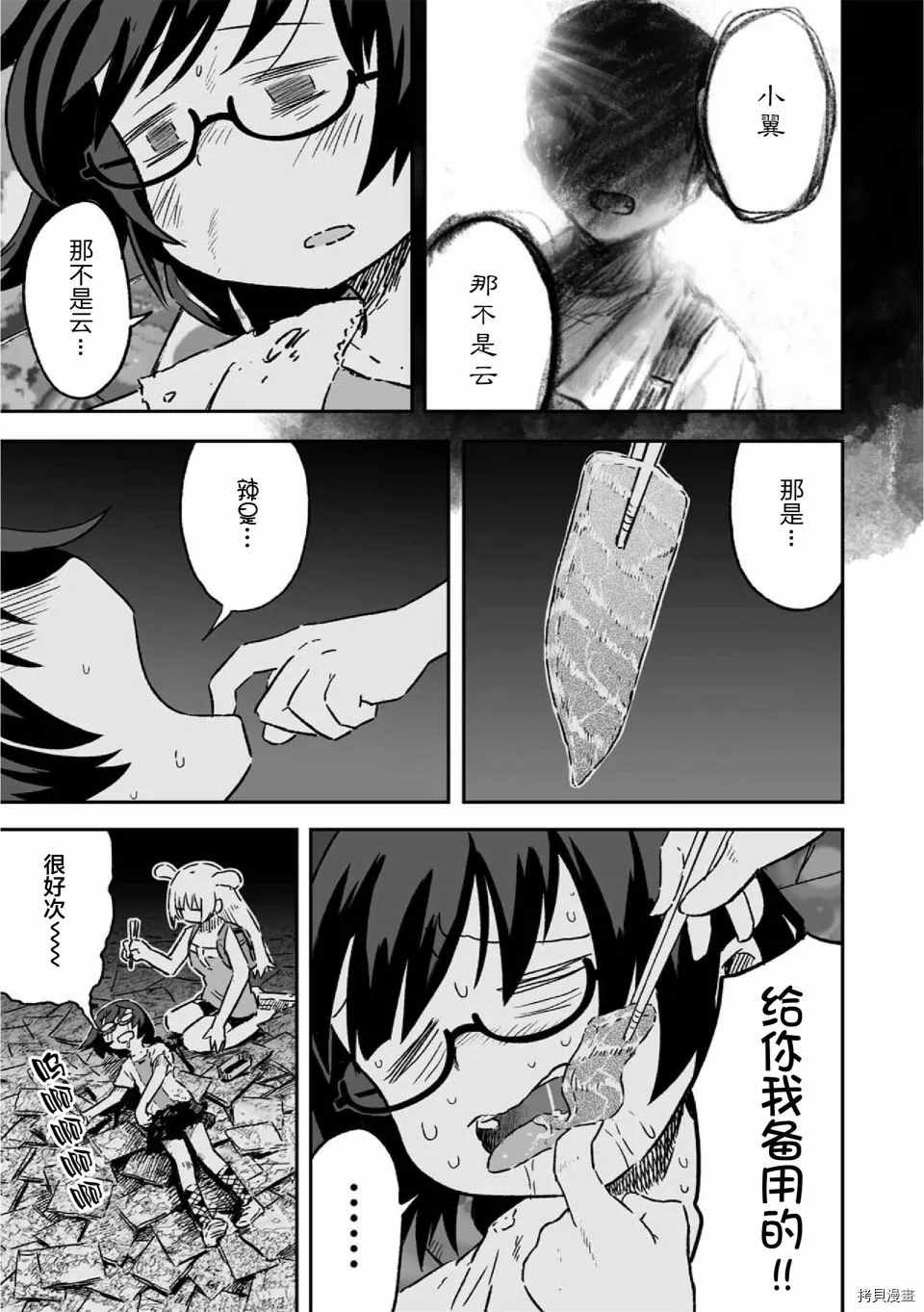 《呜哇，幼女好强》漫画最新章节第12话免费下拉式在线观看章节第【3】张图片