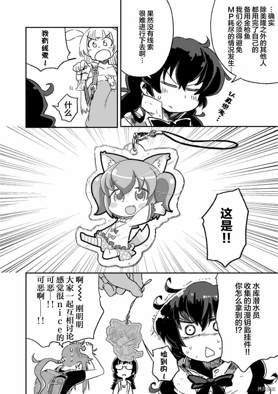 《呜哇，幼女好强》漫画最新章节第7话免费下拉式在线观看章节第【12】张图片