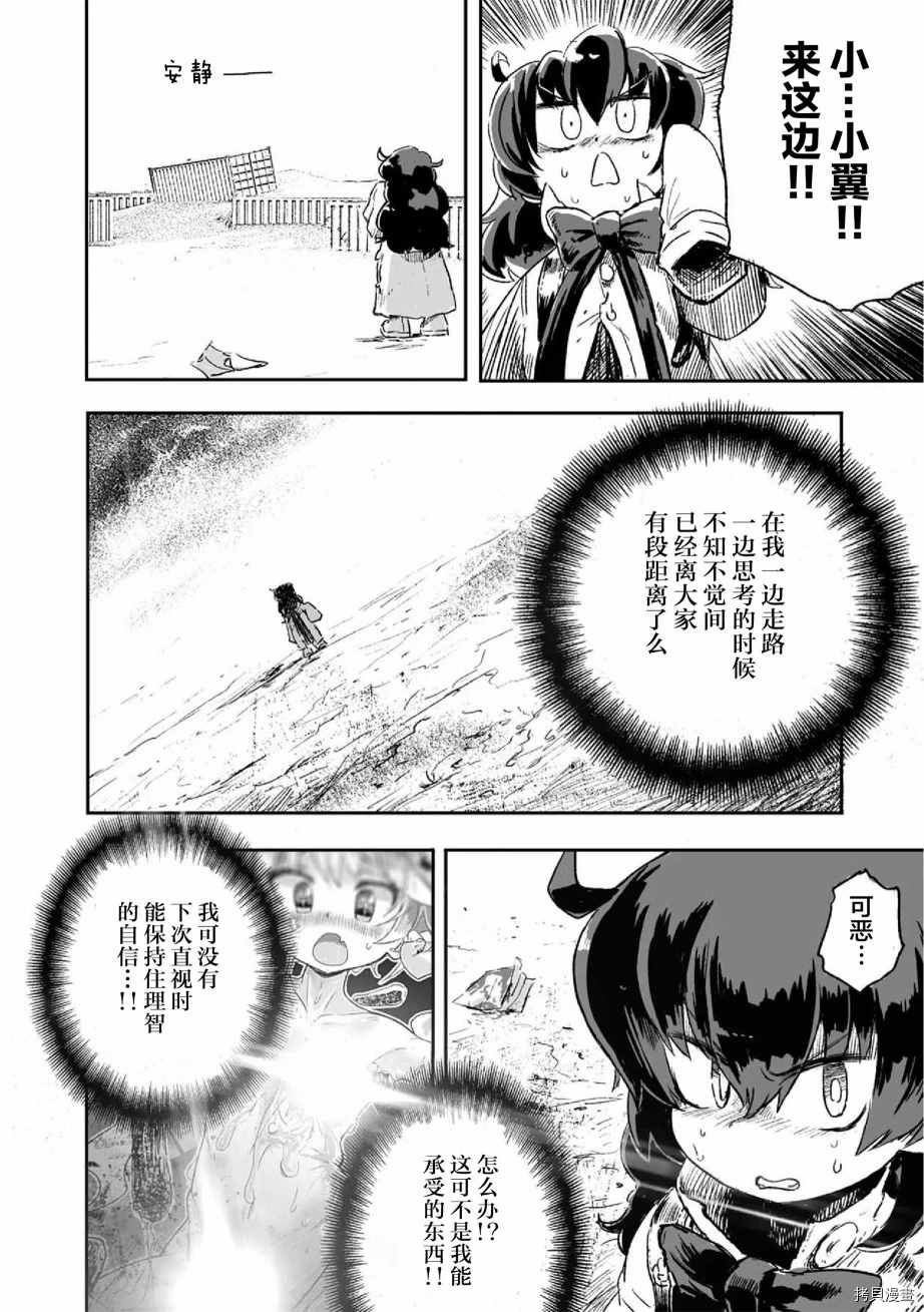 《呜哇，幼女好强》漫画最新章节第8话免费下拉式在线观看章节第【8】张图片