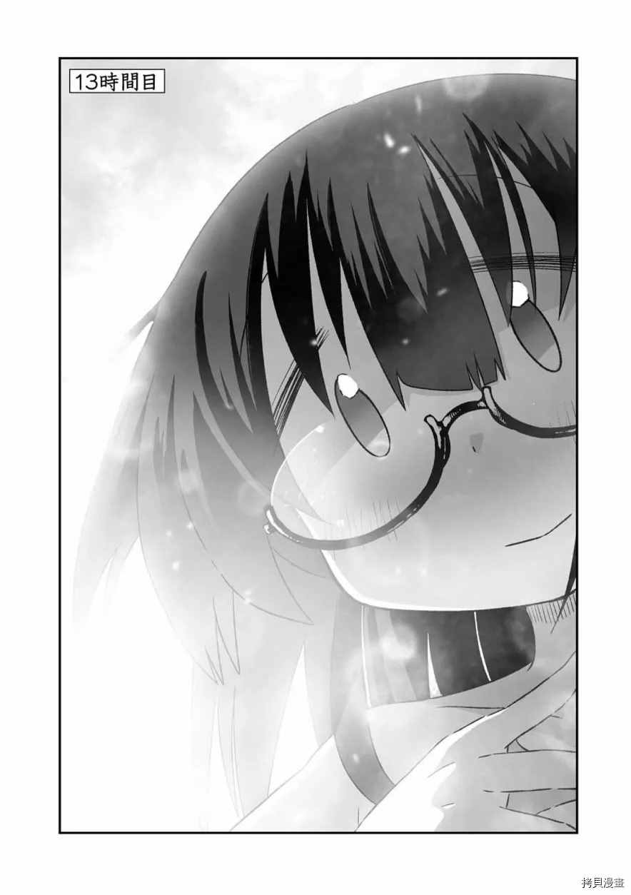 《呜哇，幼女好强》漫画最新章节第13话免费下拉式在线观看章节第【1】张图片