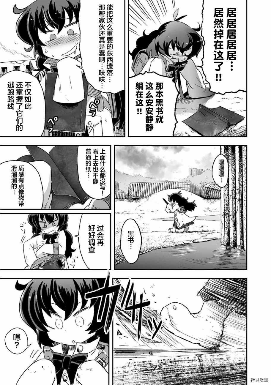 《呜哇，幼女好强》漫画最新章节第8话免费下拉式在线观看章节第【5】张图片