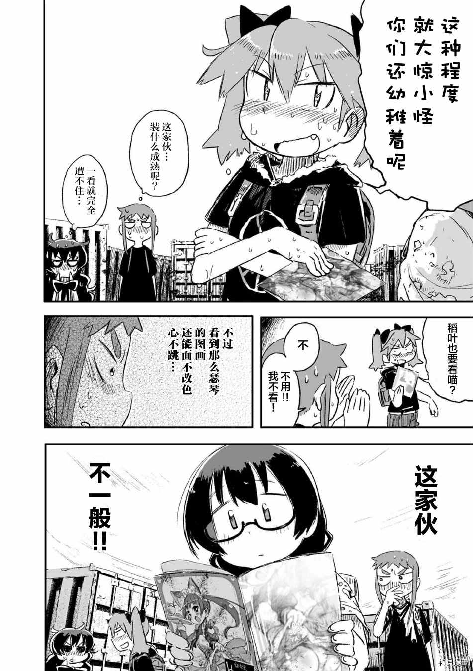 《呜哇，幼女好强》漫画最新章节第7话免费下拉式在线观看章节第【22】张图片