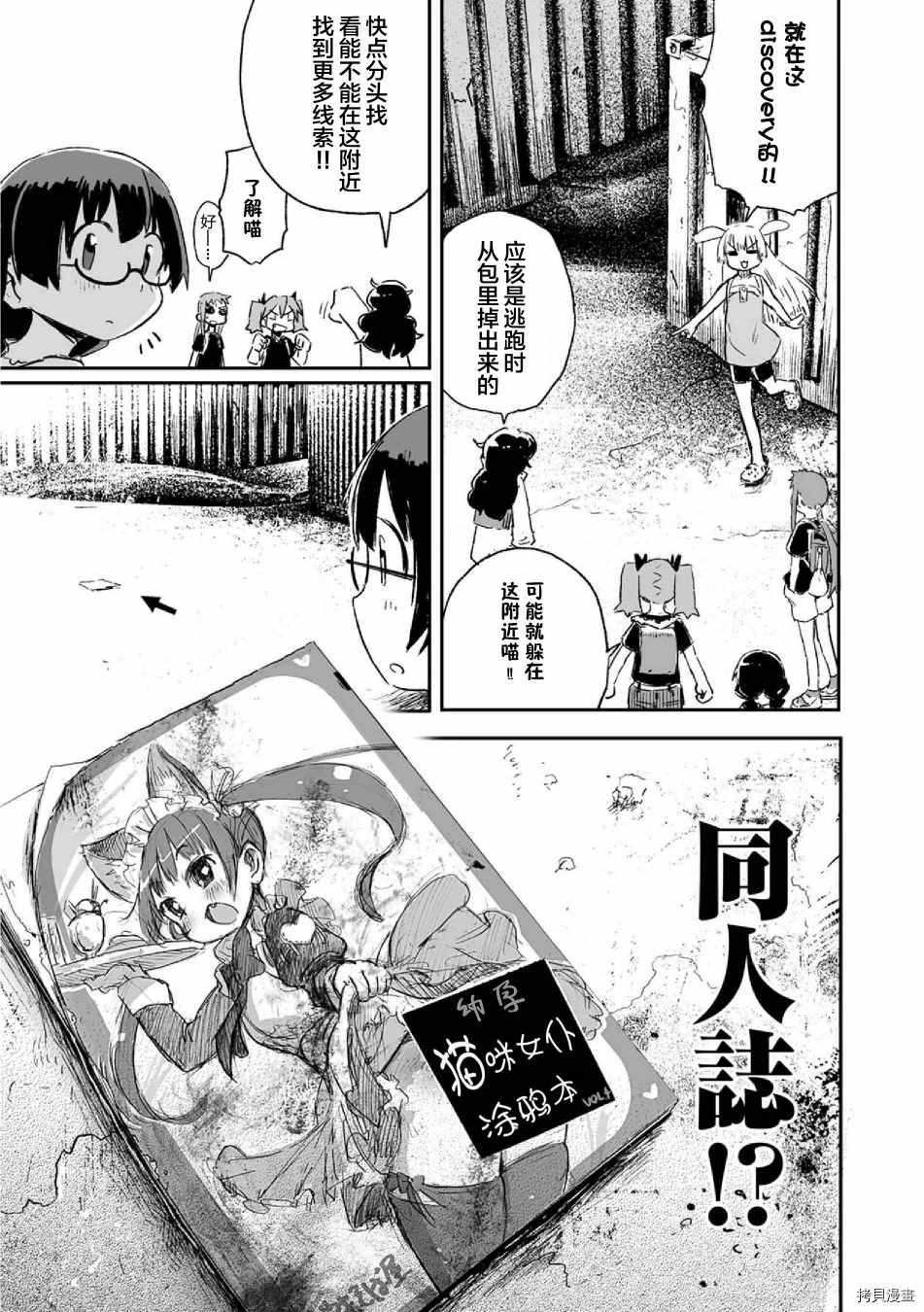 《呜哇，幼女好强》漫画最新章节第7话免费下拉式在线观看章节第【13】张图片