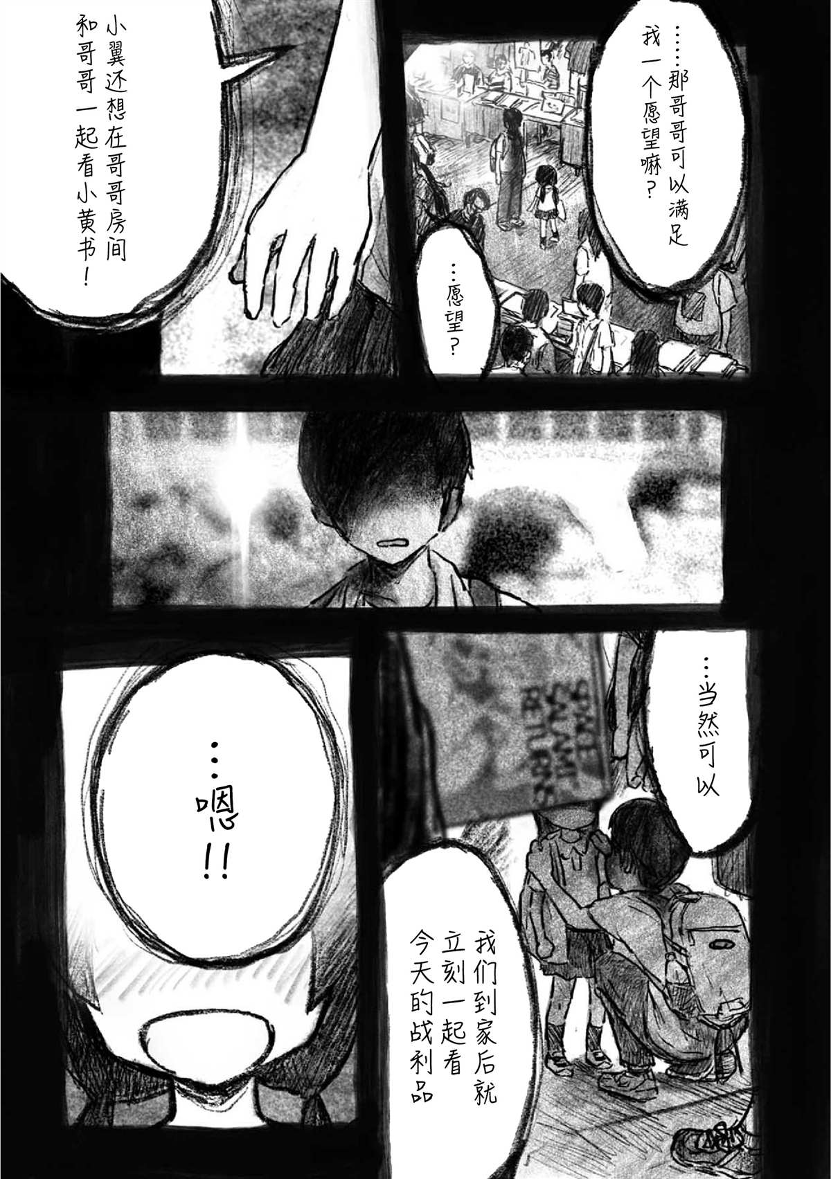 《呜哇，幼女好强》漫画最新章节第5话免费下拉式在线观看章节第【4】张图片