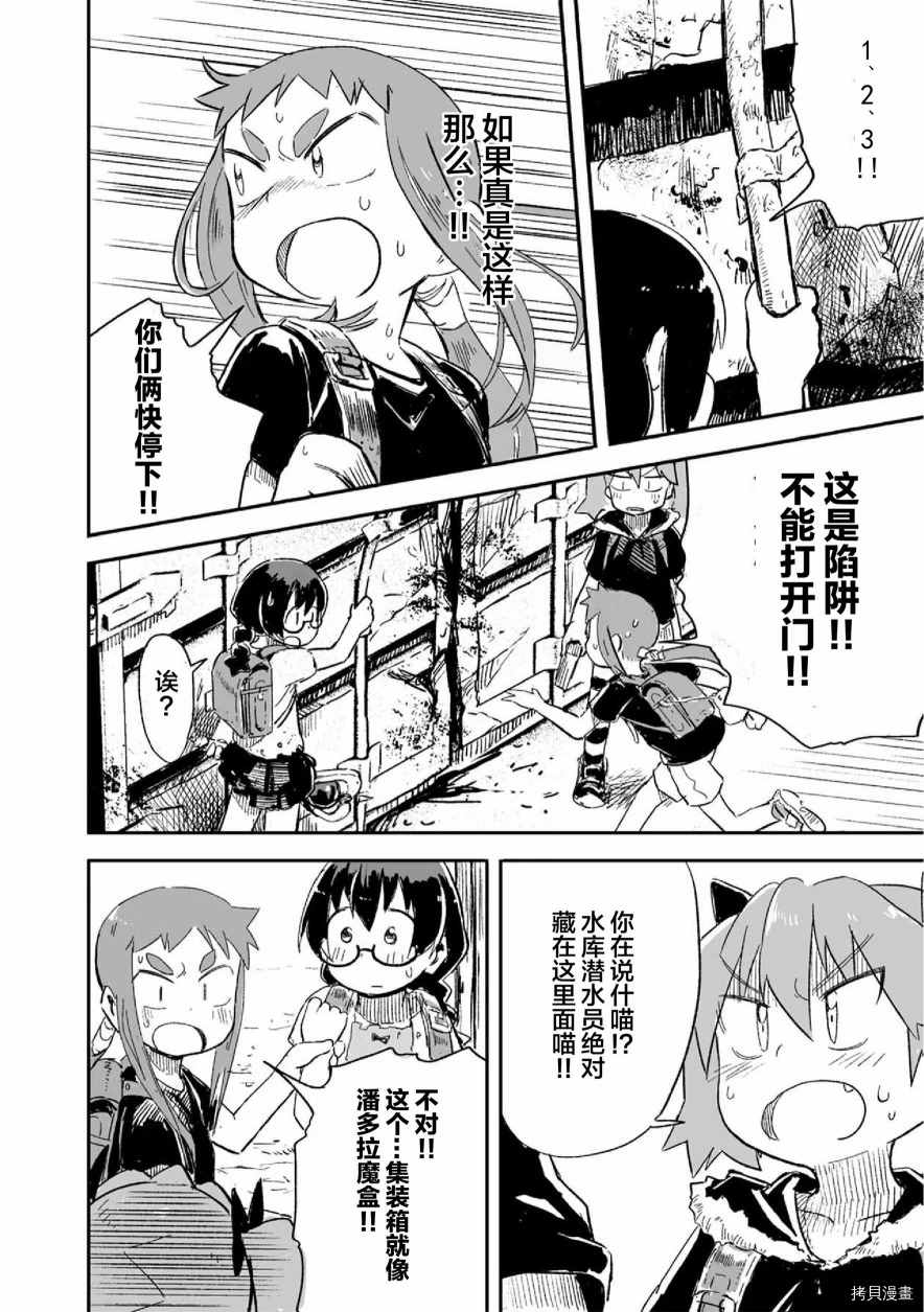 《呜哇，幼女好强》漫画最新章节第9话免费下拉式在线观看章节第【16】张图片