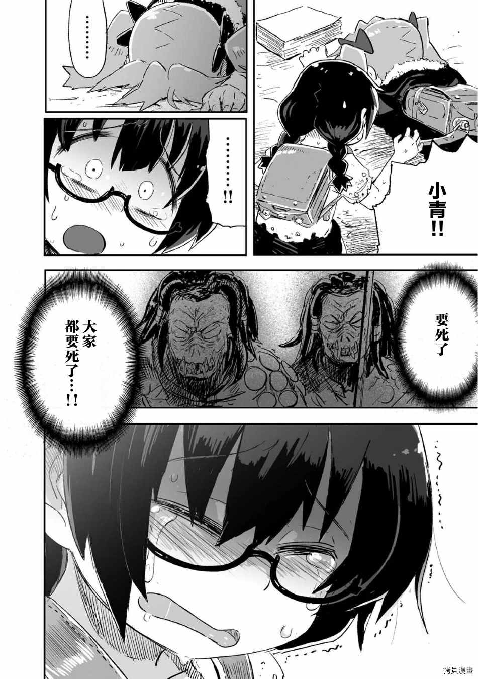 《呜哇，幼女好强》漫画最新章节第10话免费下拉式在线观看章节第【4】张图片