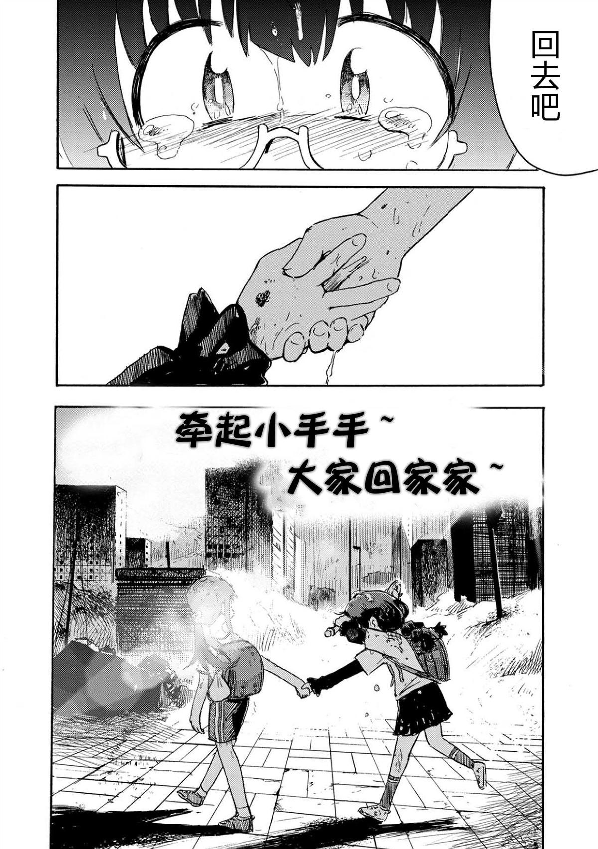 《呜哇，幼女好强》漫画最新章节第1话免费下拉式在线观看章节第【37】张图片