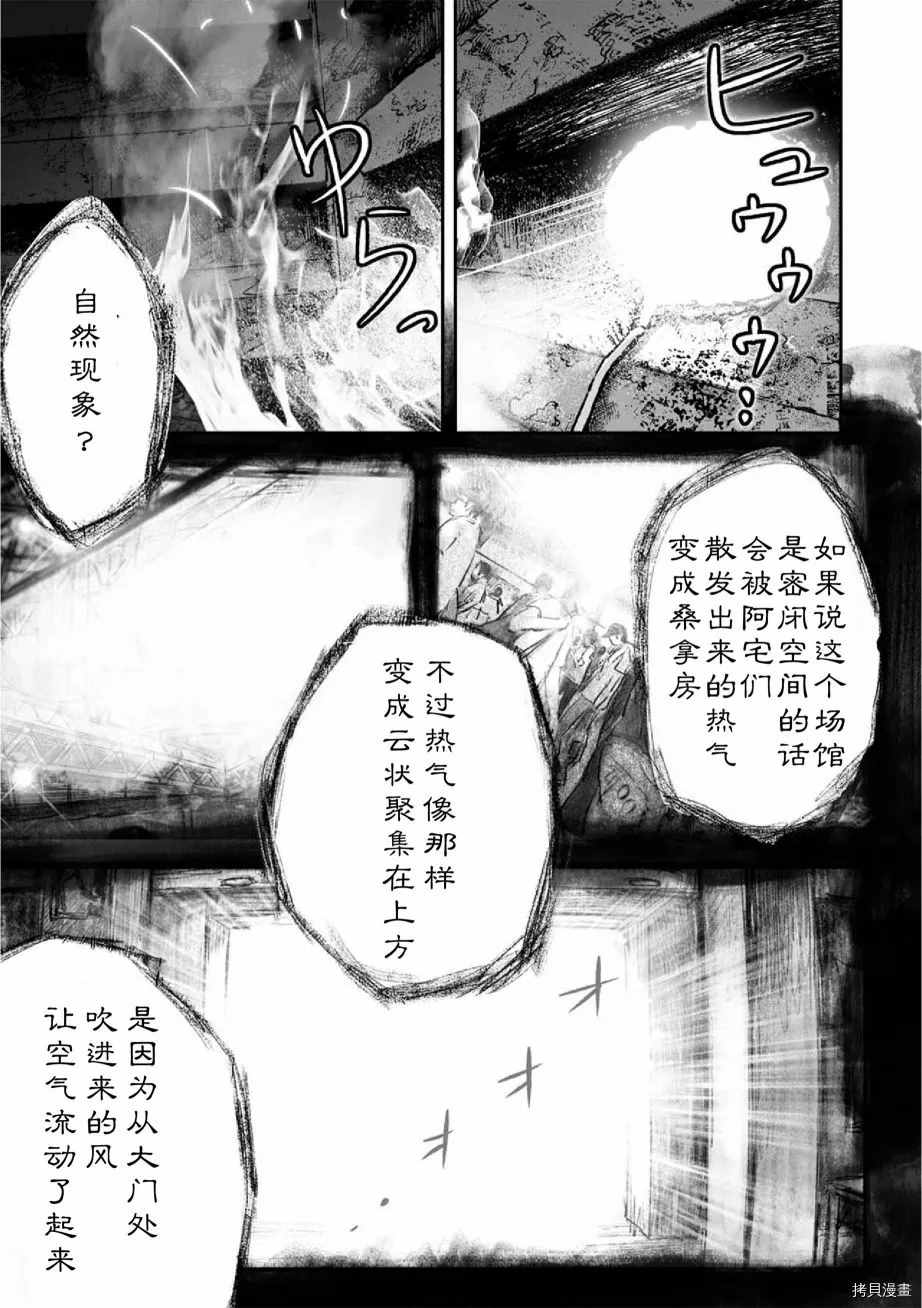 《呜哇，幼女好强》漫画最新章节第13话免费下拉式在线观看章节第【14】张图片