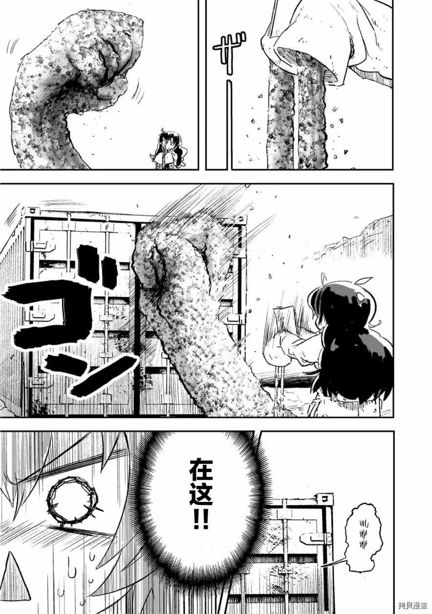 《呜哇，幼女好强》漫画最新章节第8话免费下拉式在线观看章节第【15】张图片