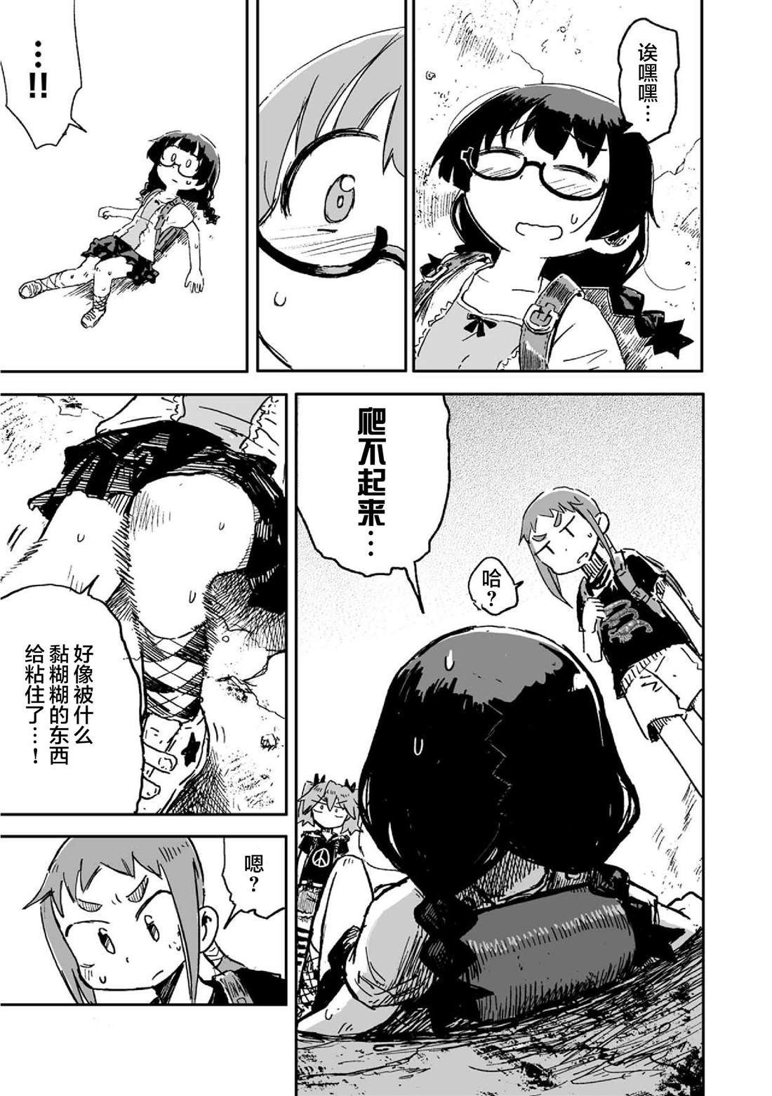 《呜哇，幼女好强》漫画最新章节第3话免费下拉式在线观看章节第【27】张图片