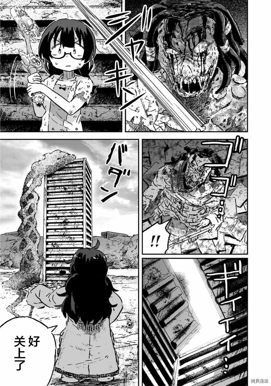 《呜哇，幼女好强》漫画最新章节第13话免费下拉式在线观看章节第【7】张图片