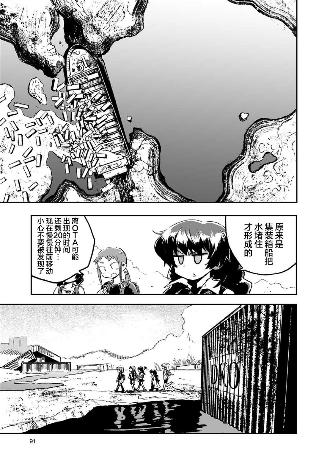 《呜哇，幼女好强》漫画最新章节第3话免费下拉式在线观看章节第【25】张图片