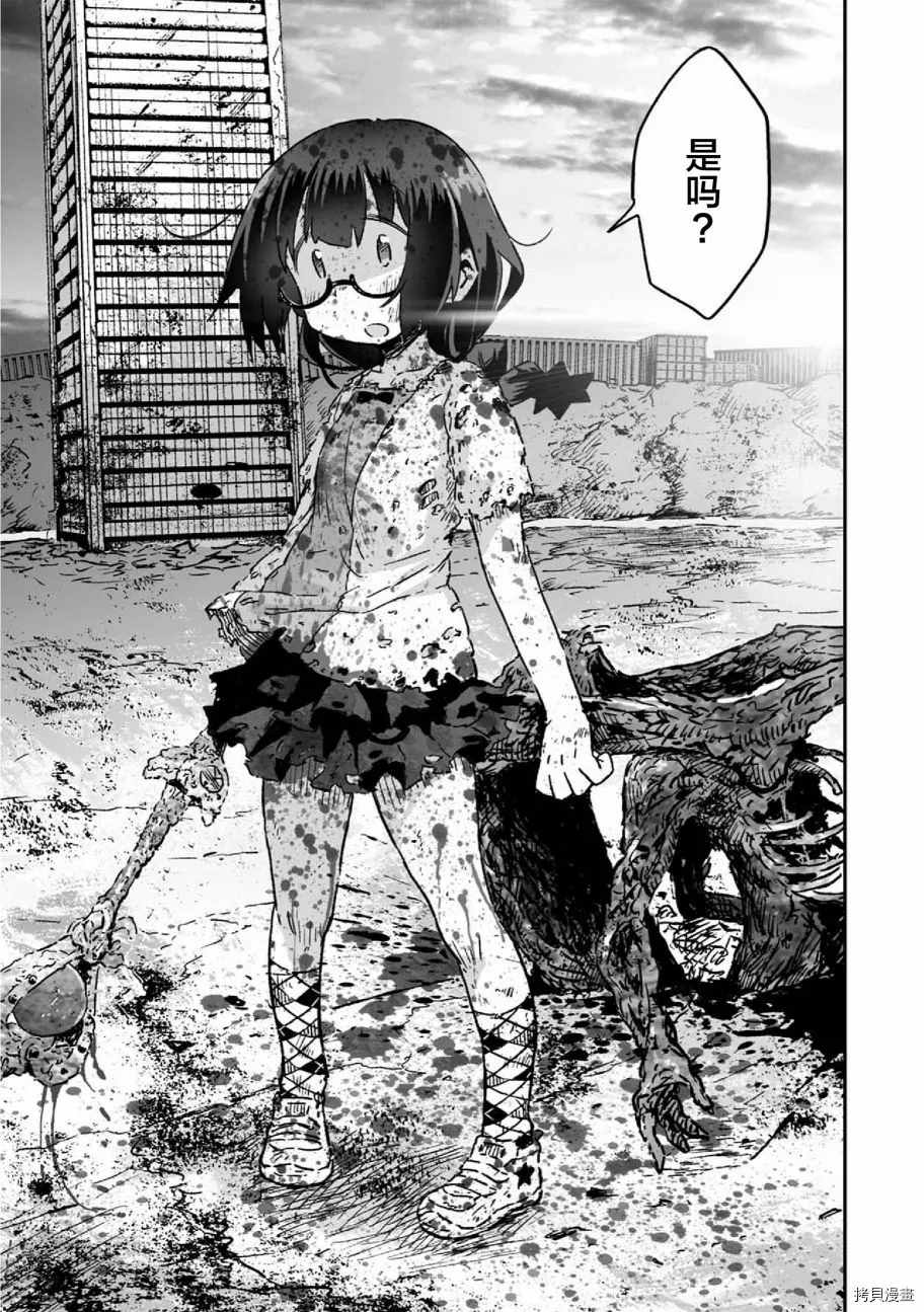 《呜哇，幼女好强》漫画最新章节第13话免费下拉式在线观看章节第【30】张图片