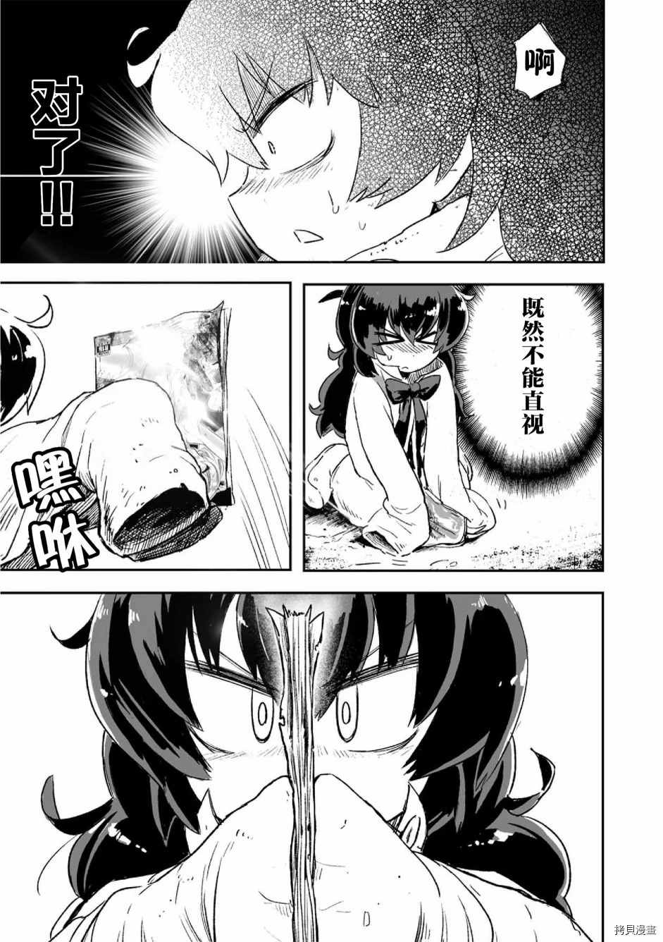 《呜哇，幼女好强》漫画最新章节第8话免费下拉式在线观看章节第【9】张图片