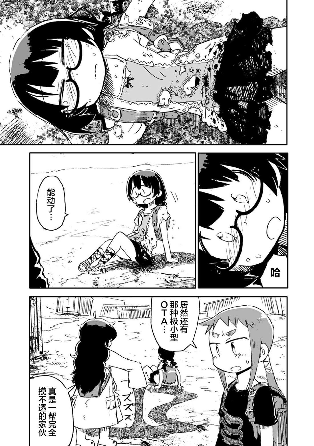 《呜哇，幼女好强》漫画最新章节第3话免费下拉式在线观看章节第【35】张图片