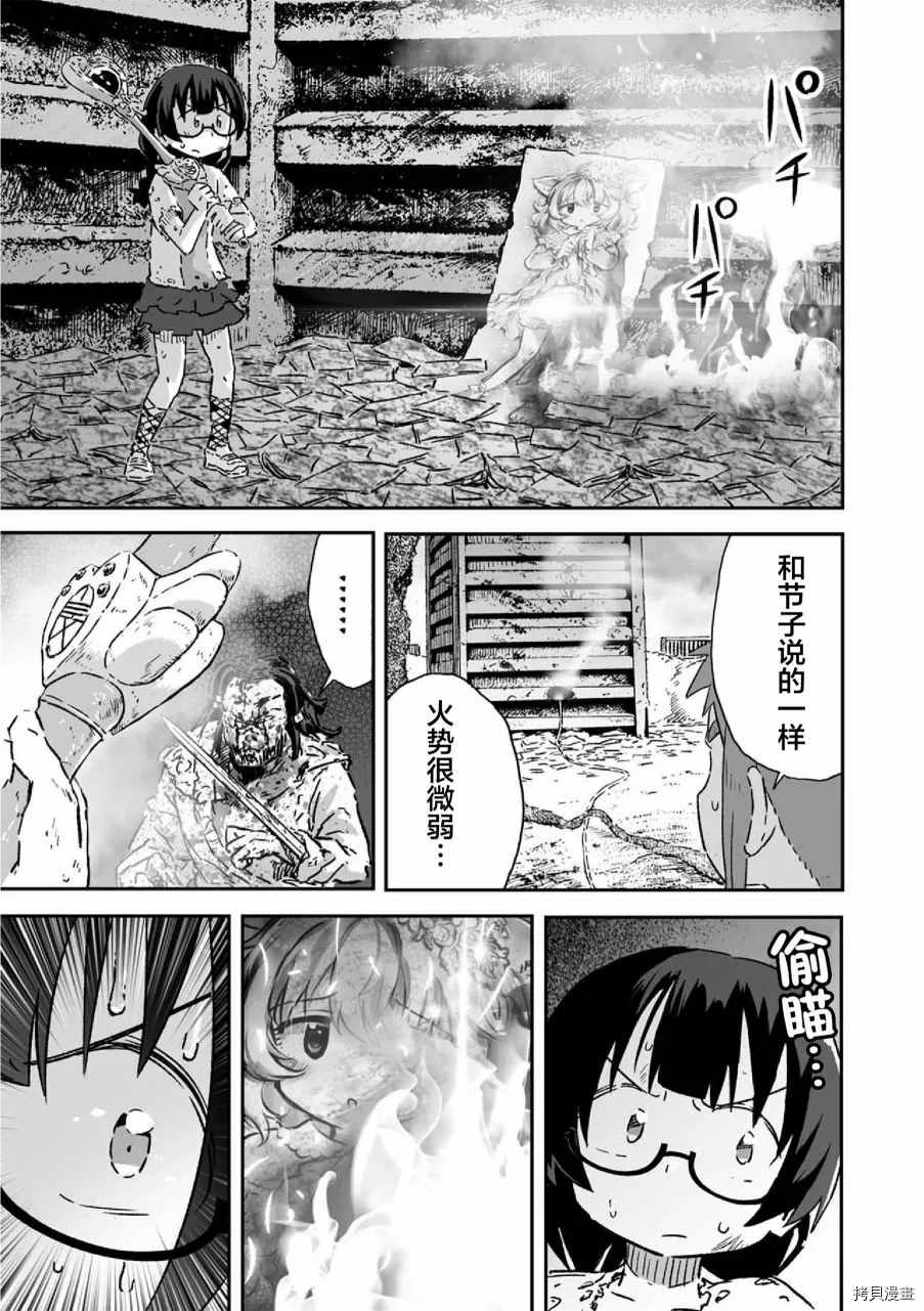 《呜哇，幼女好强》漫画最新章节第13话免费下拉式在线观看章节第【9】张图片