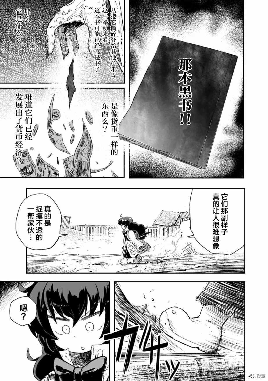 《呜哇，幼女好强》漫画最新章节第8话免费下拉式在线观看章节第【3】张图片