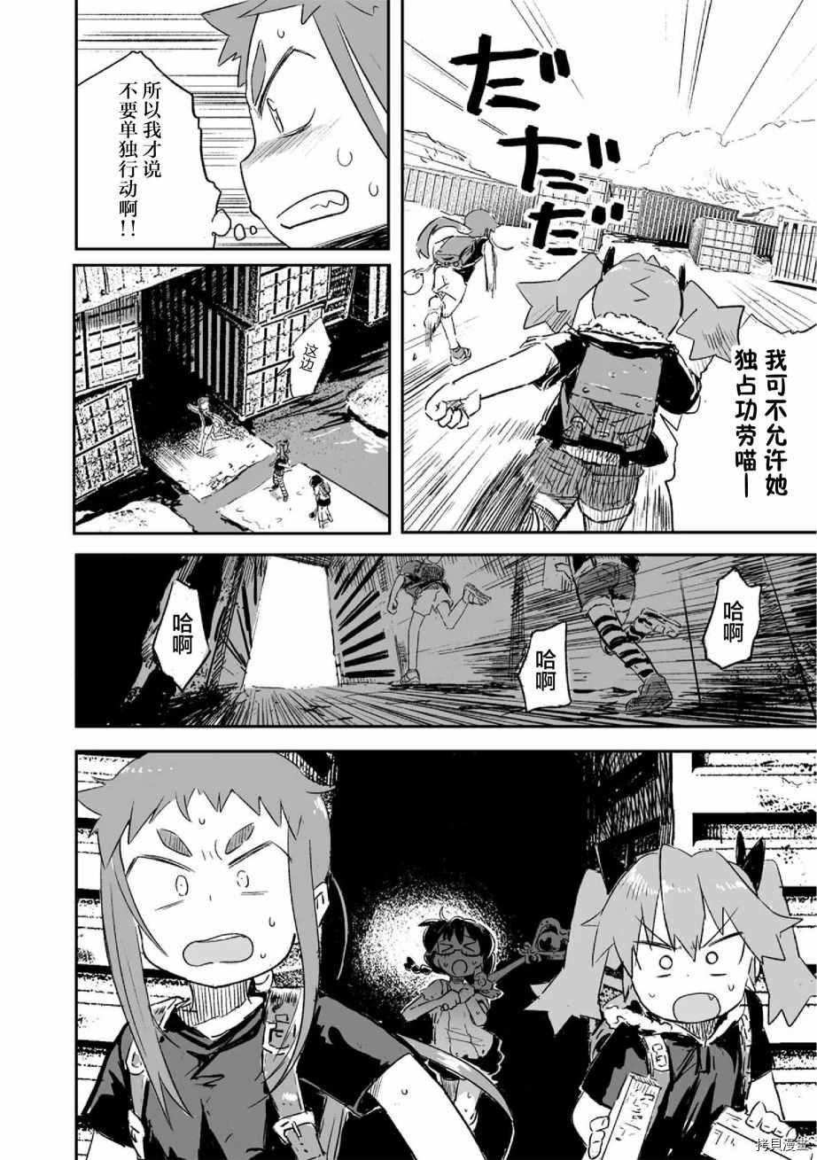 《呜哇，幼女好强》漫画最新章节第9话免费下拉式在线观看章节第【6】张图片