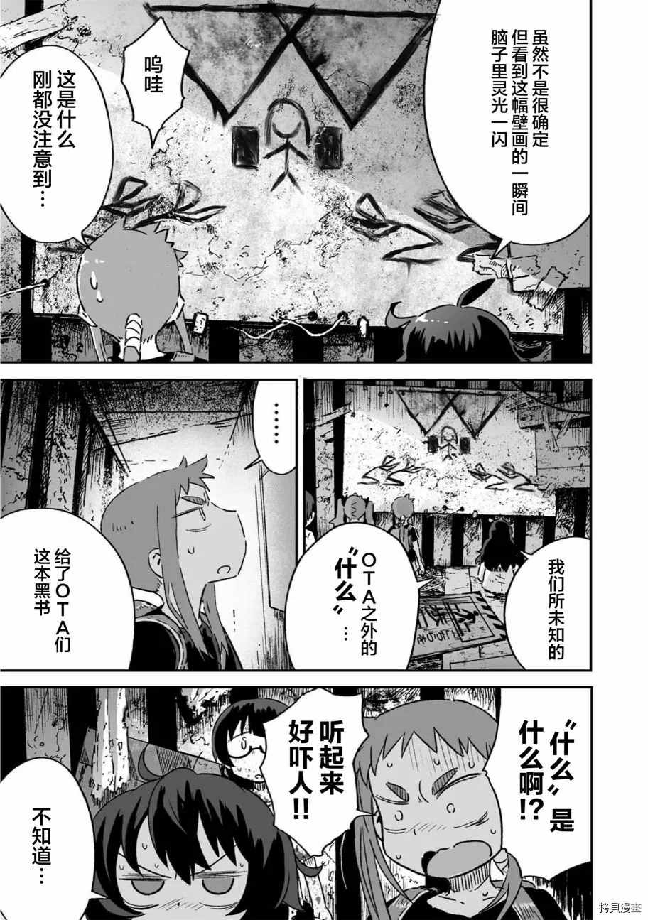 《呜哇，幼女好强》漫画最新章节第13话免费下拉式在线观看章节第【32】张图片