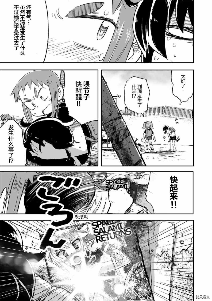 《呜哇，幼女好强》漫画最新章节第9话免费下拉式在线观看章节第【9】张图片