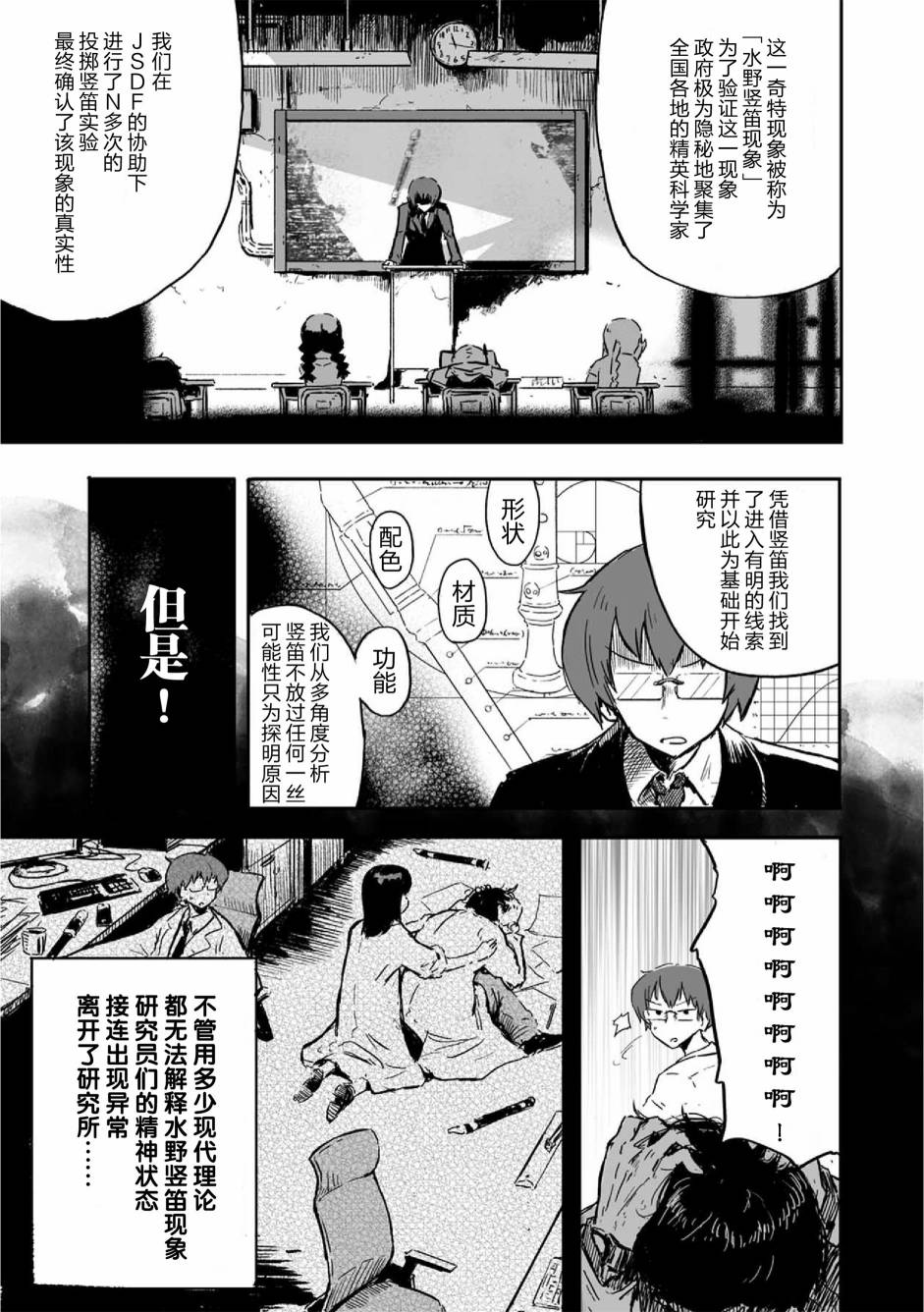 《呜哇，幼女好强》漫画最新章节第2话免费下拉式在线观看章节第【7】张图片