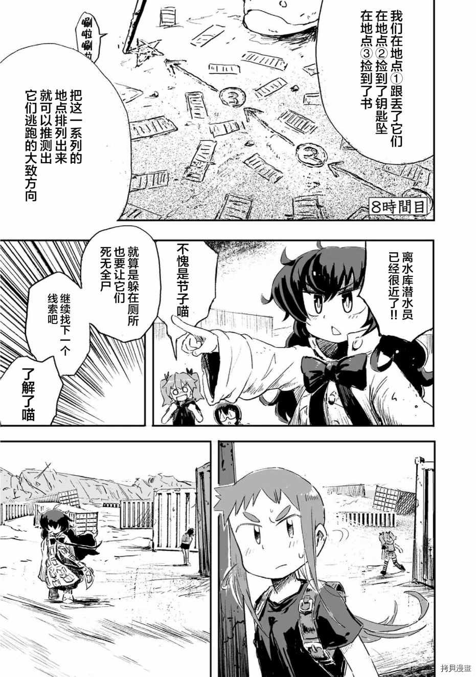 《呜哇，幼女好强》漫画最新章节第8话免费下拉式在线观看章节第【1】张图片