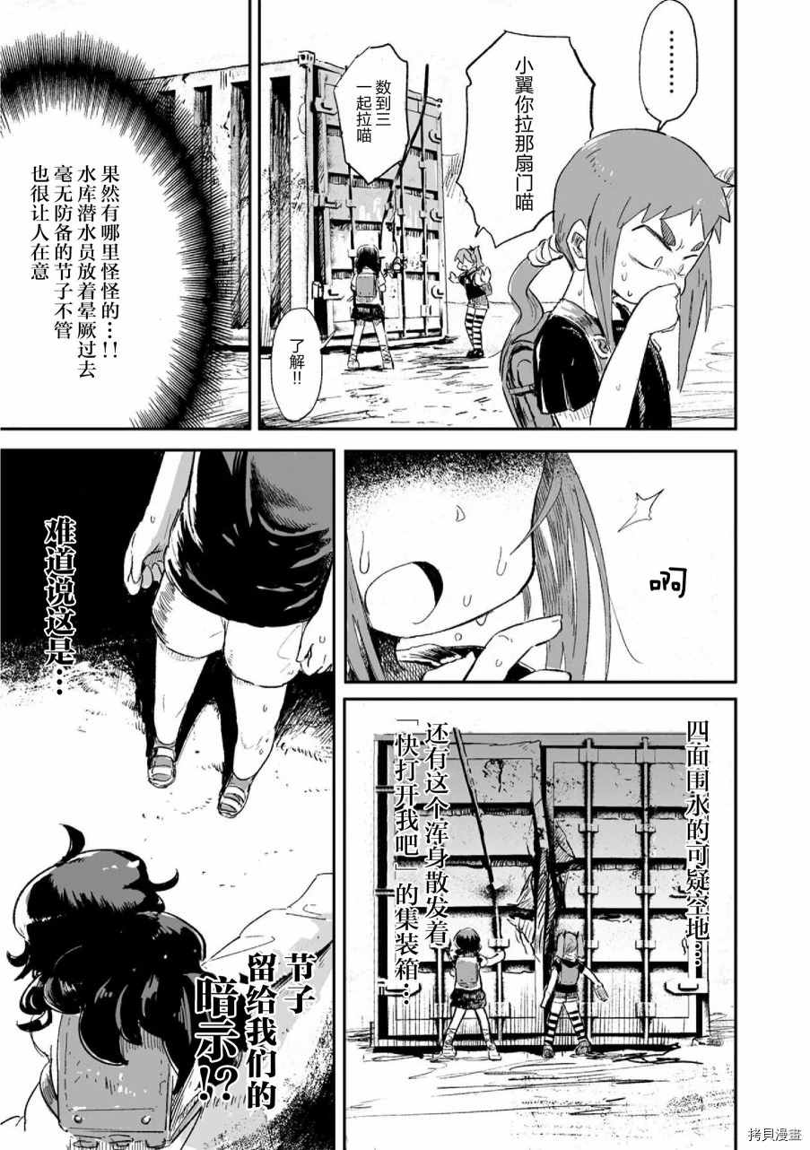 《呜哇，幼女好强》漫画最新章节第9话免费下拉式在线观看章节第【15】张图片