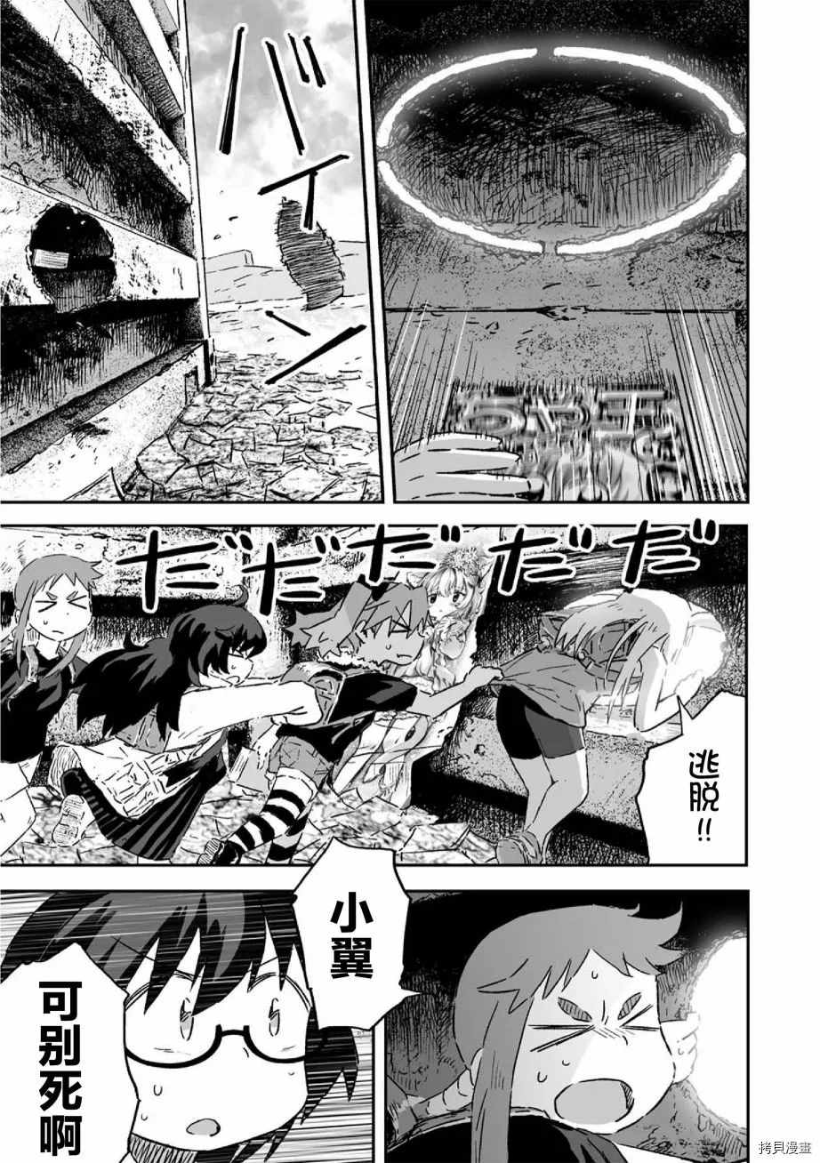 《呜哇，幼女好强》漫画最新章节第13话免费下拉式在线观看章节第【5】张图片