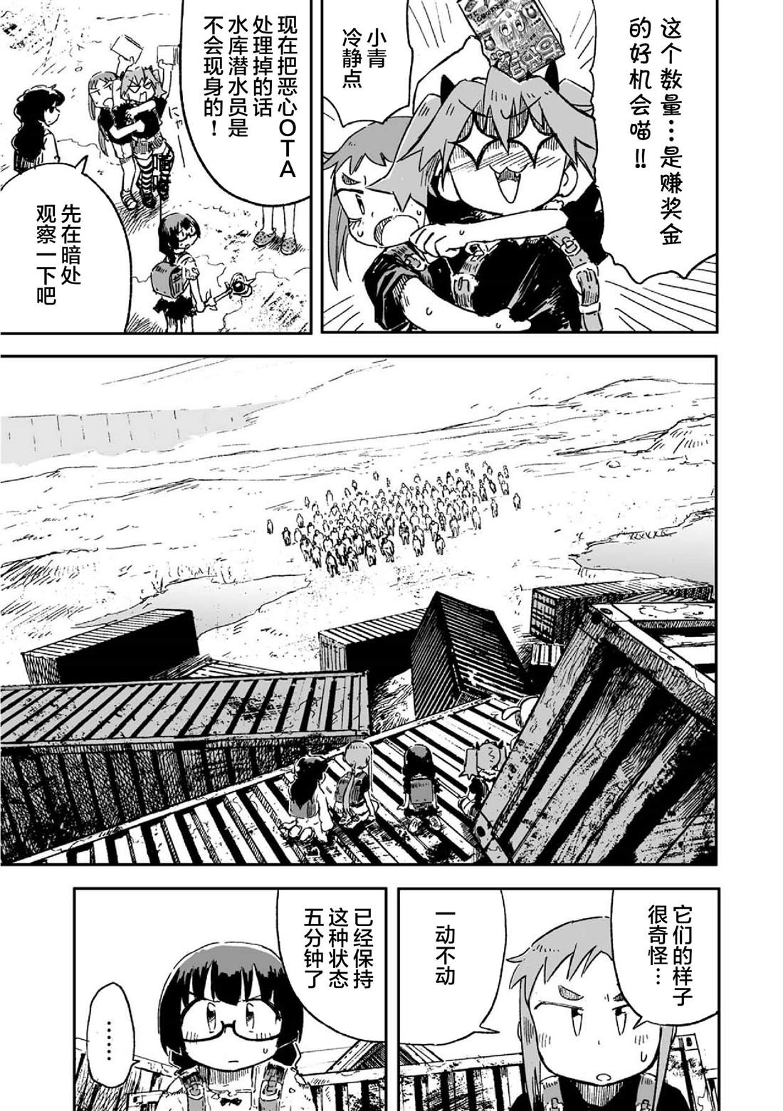 《呜哇，幼女好强》漫画最新章节第3话免费下拉式在线观看章节第【37】张图片