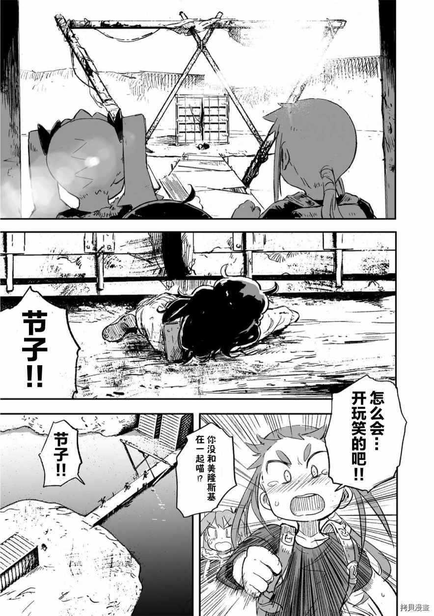 《呜哇，幼女好强》漫画最新章节第9话免费下拉式在线观看章节第【7】张图片