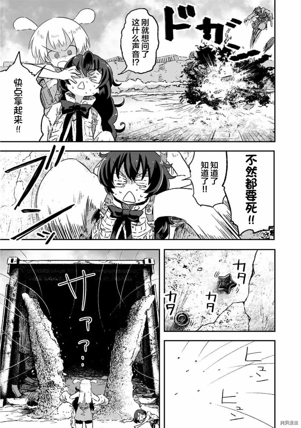 《呜哇，幼女好强》漫画最新章节第11话免费下拉式在线观看章节第【23】张图片