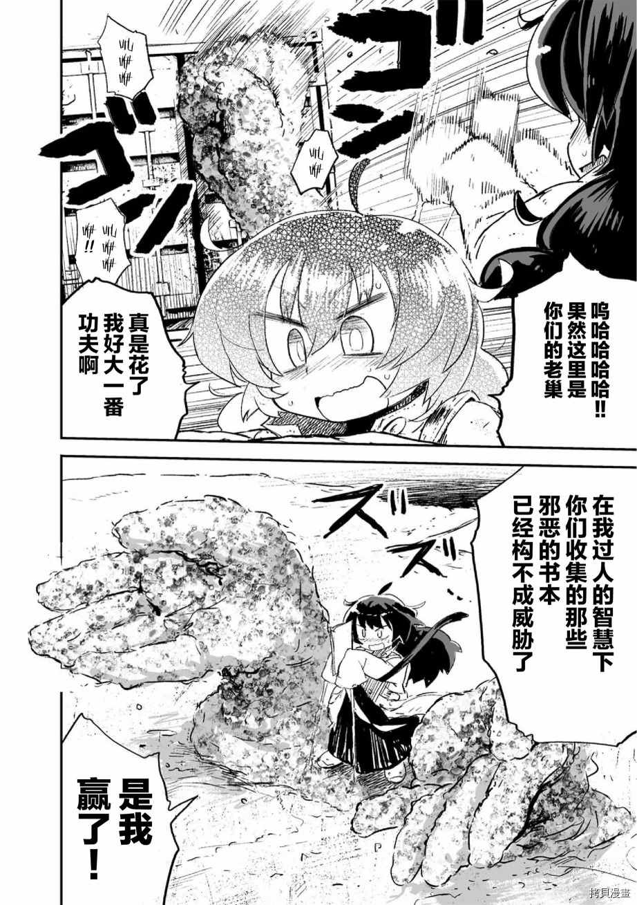 《呜哇，幼女好强》漫画最新章节第8话免费下拉式在线观看章节第【16】张图片