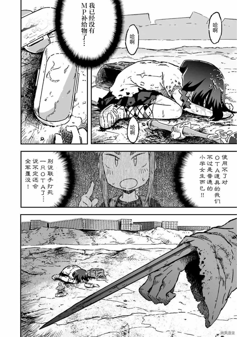 《呜哇，幼女好强》漫画最新章节第11话免费下拉式在线观看章节第【4】张图片