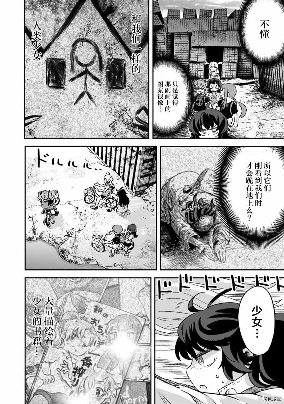 《呜哇，幼女好强》漫画最新章节第13话免费下拉式在线观看章节第【33】张图片