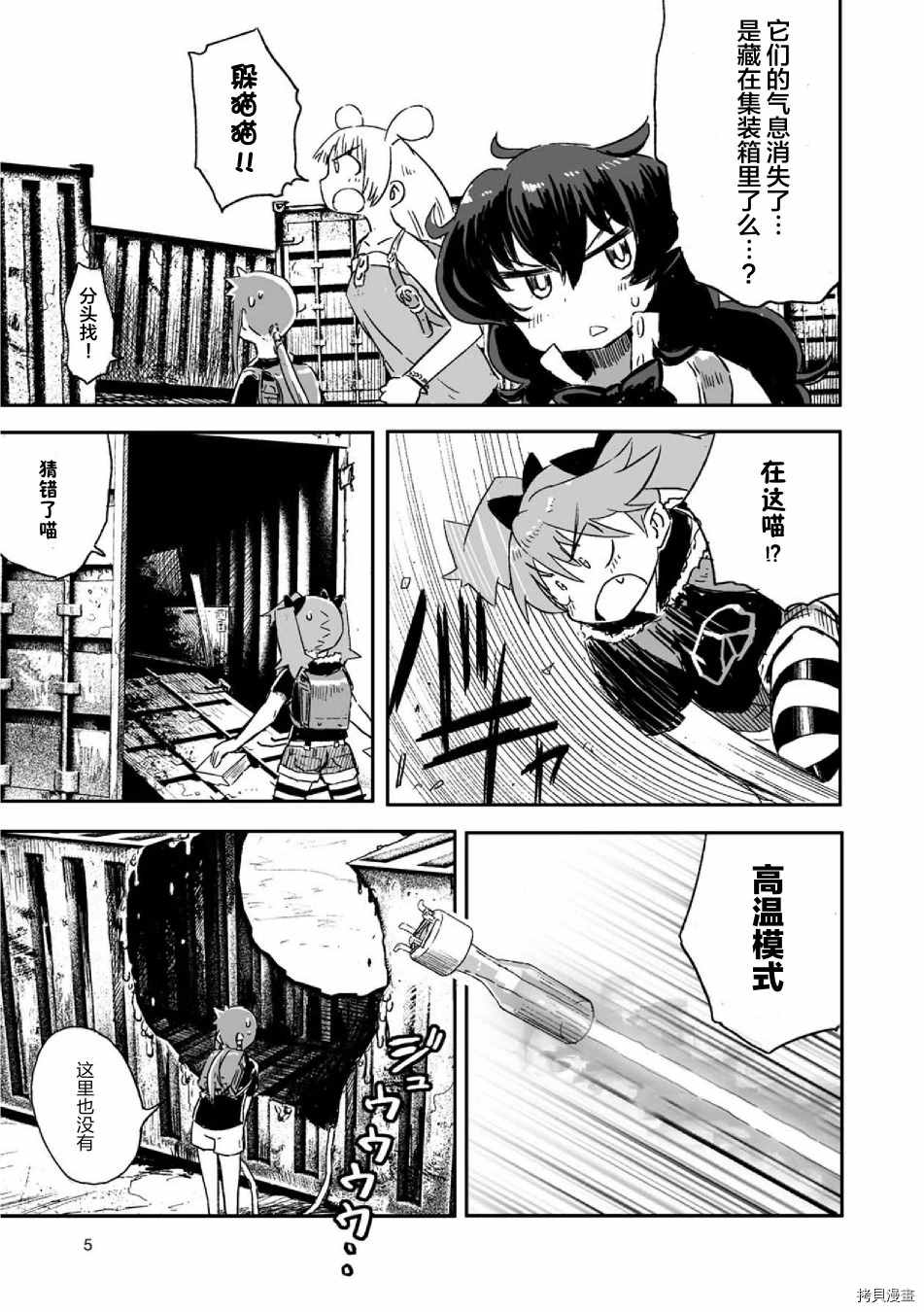 《呜哇，幼女好强》漫画最新章节第7话免费下拉式在线观看章节第【7】张图片