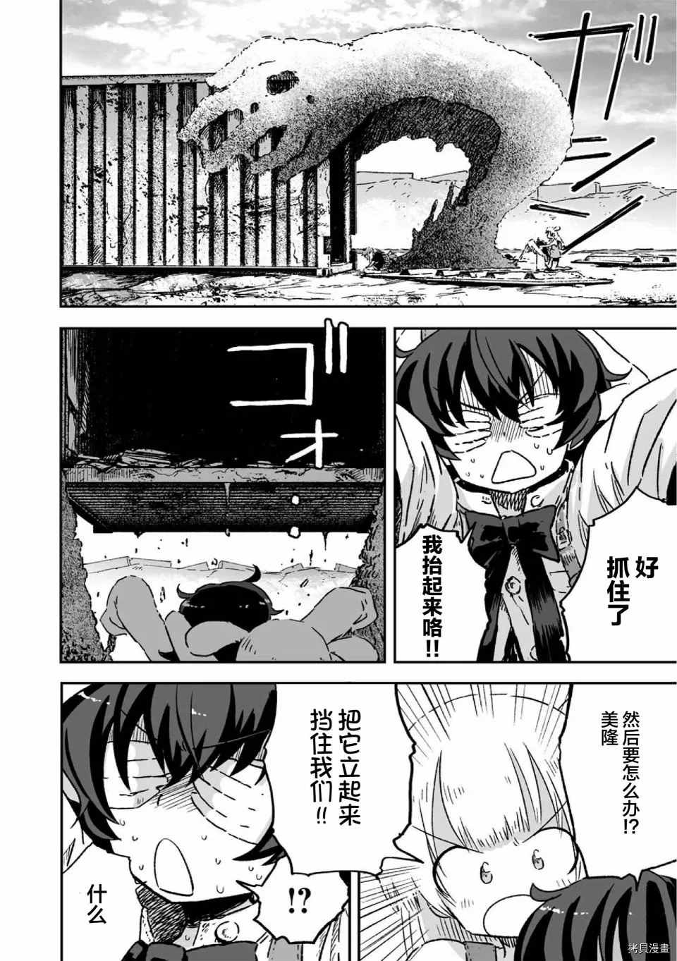 《呜哇，幼女好强》漫画最新章节第11话免费下拉式在线观看章节第【24】张图片