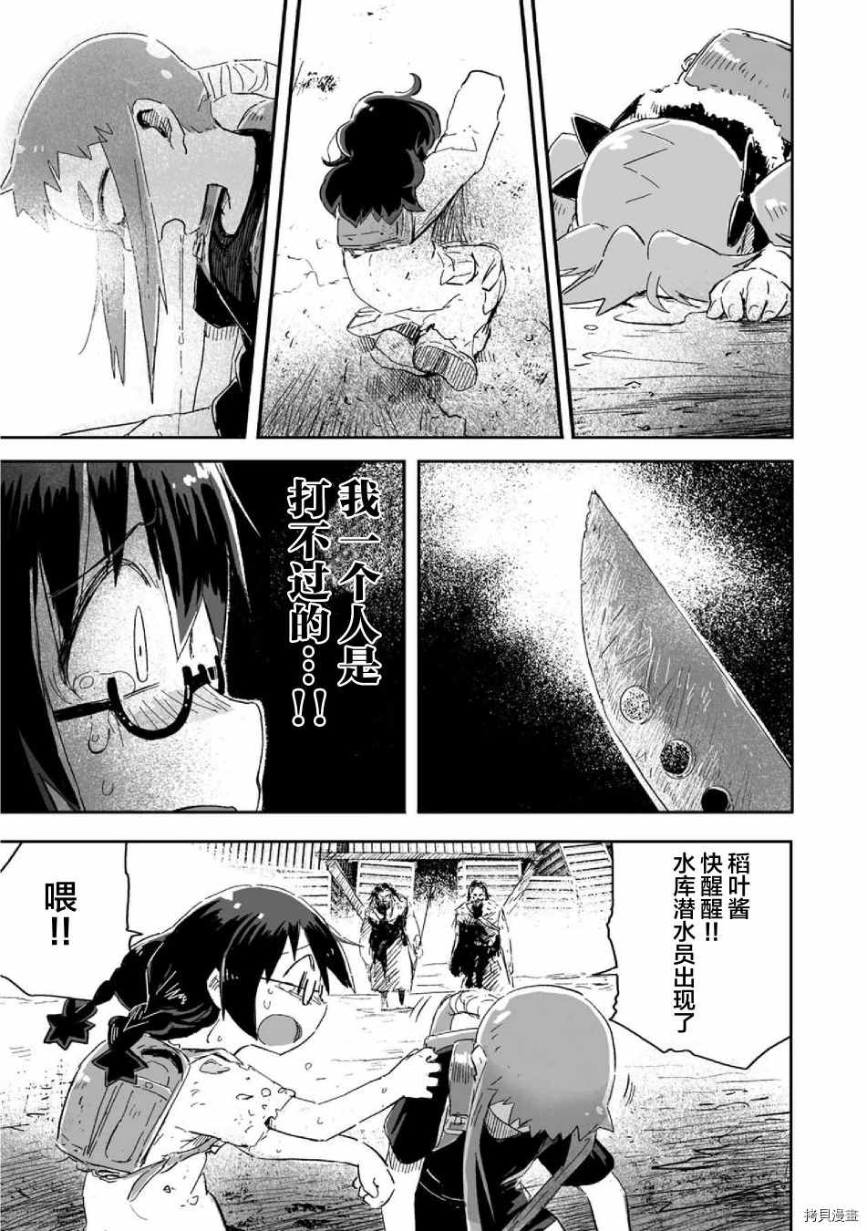 《呜哇，幼女好强》漫画最新章节第10话免费下拉式在线观看章节第【3】张图片