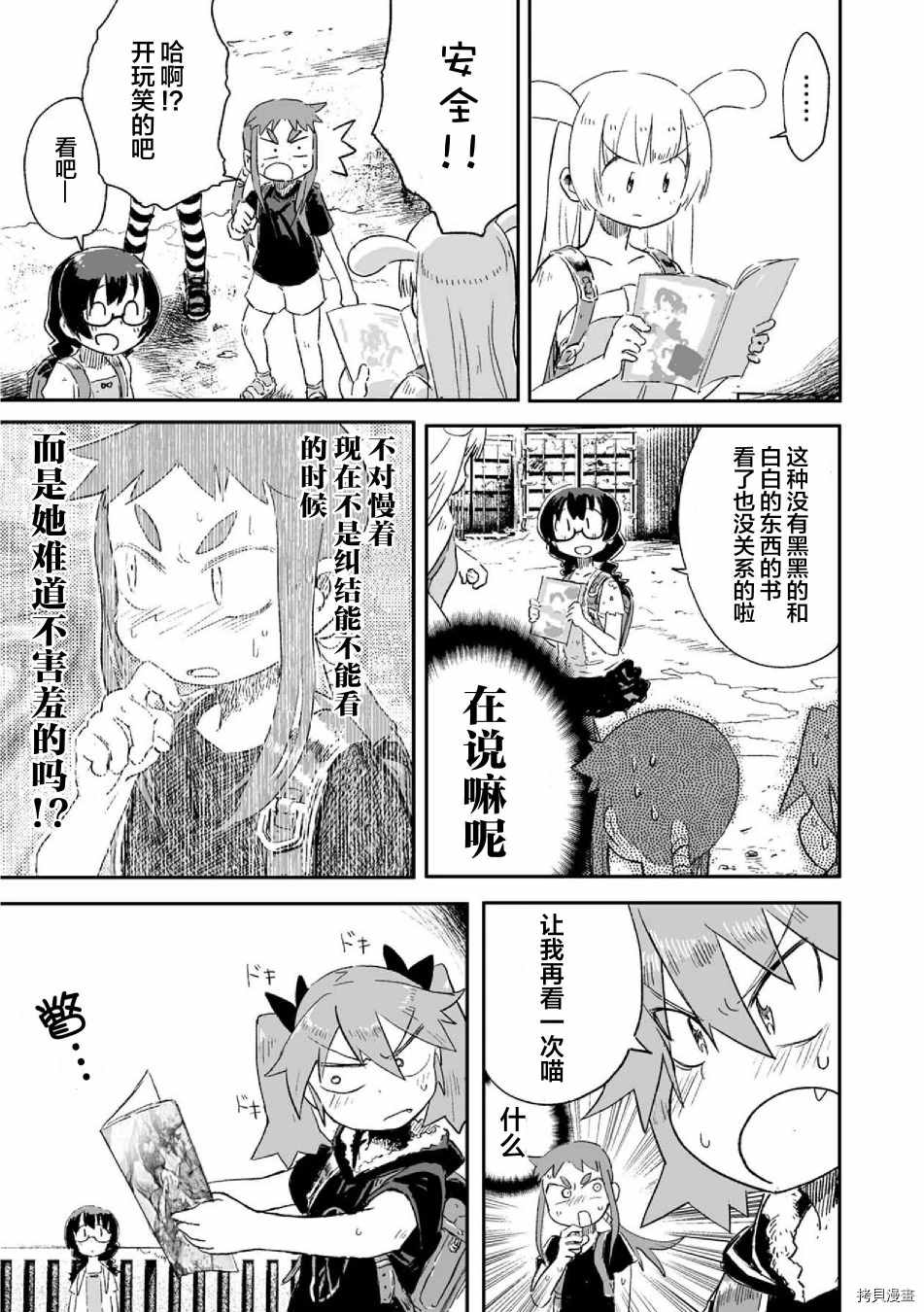 《呜哇，幼女好强》漫画最新章节第7话免费下拉式在线观看章节第【19】张图片