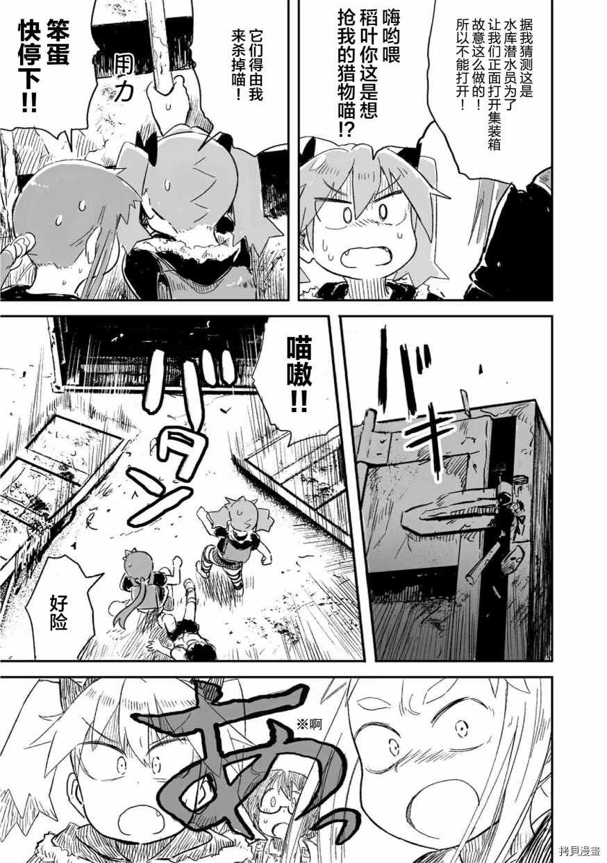 《呜哇，幼女好强》漫画最新章节第9话免费下拉式在线观看章节第【17】张图片