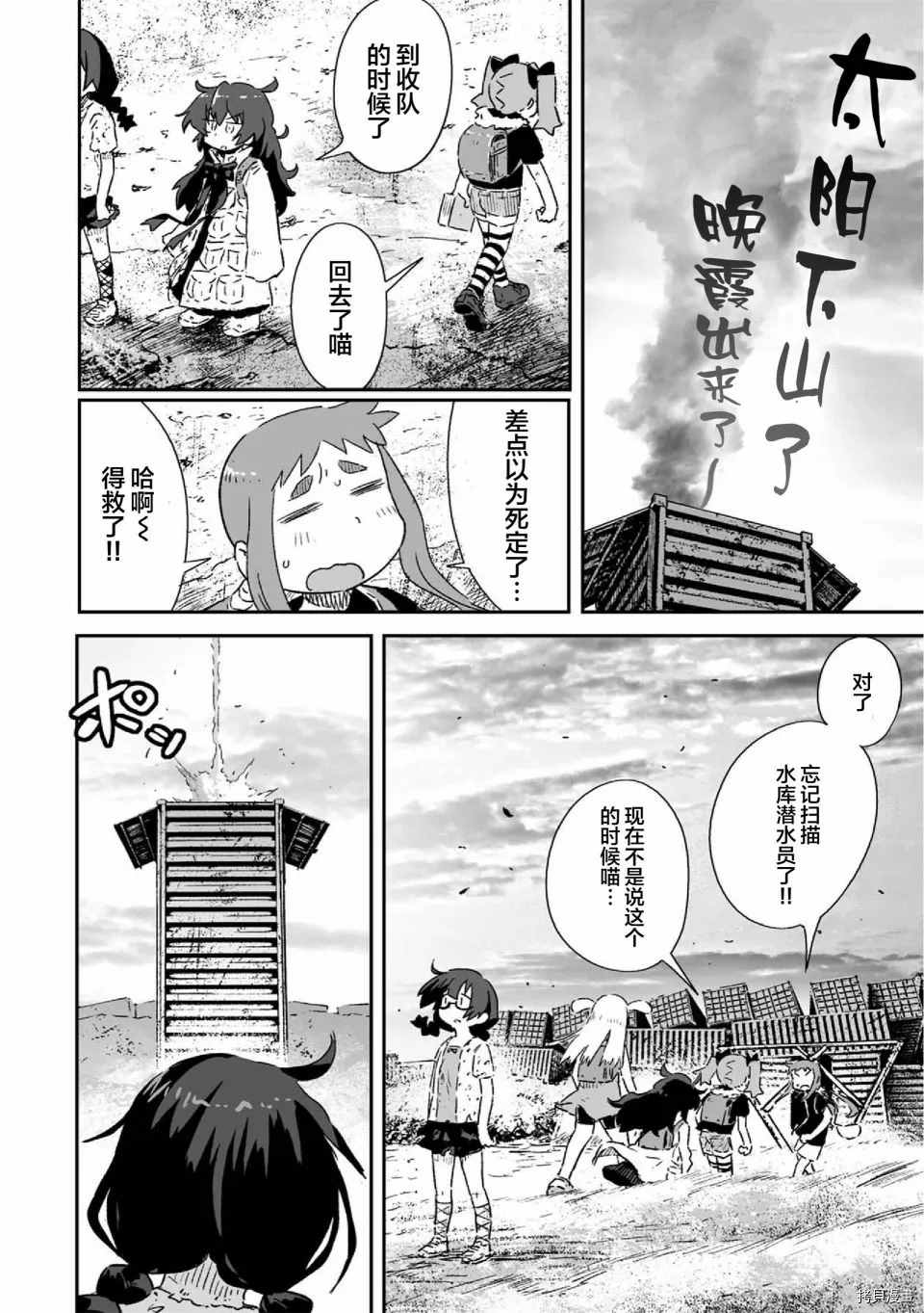 《呜哇，幼女好强》漫画最新章节第13话免费下拉式在线观看章节第【23】张图片