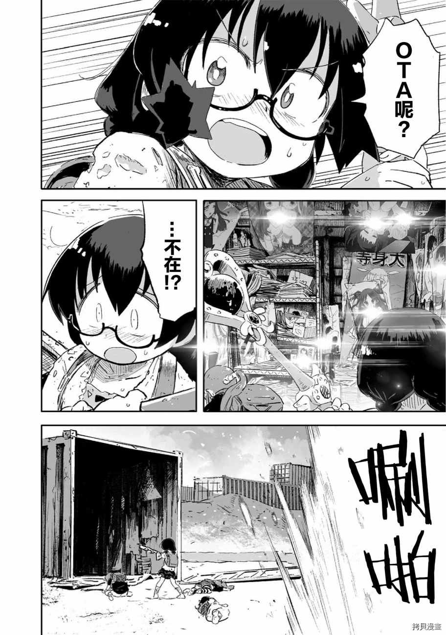 《呜哇，幼女好强》漫画最新章节第9话免费下拉式在线观看章节第【24】张图片