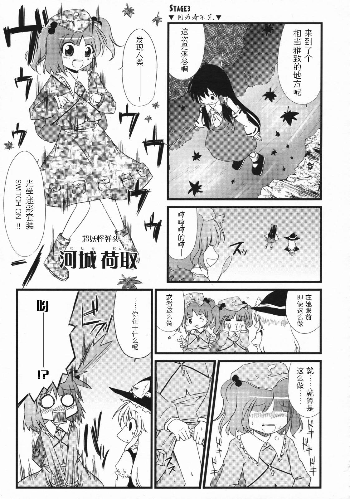 《愉快的山中风神录》漫画最新章节短篇免费下拉式在线观看章节第【8】张图片