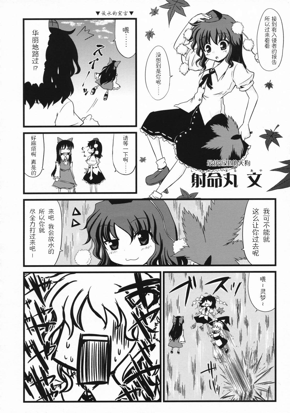 《愉快的山中风神录》漫画最新章节短篇免费下拉式在线观看章节第【11】张图片