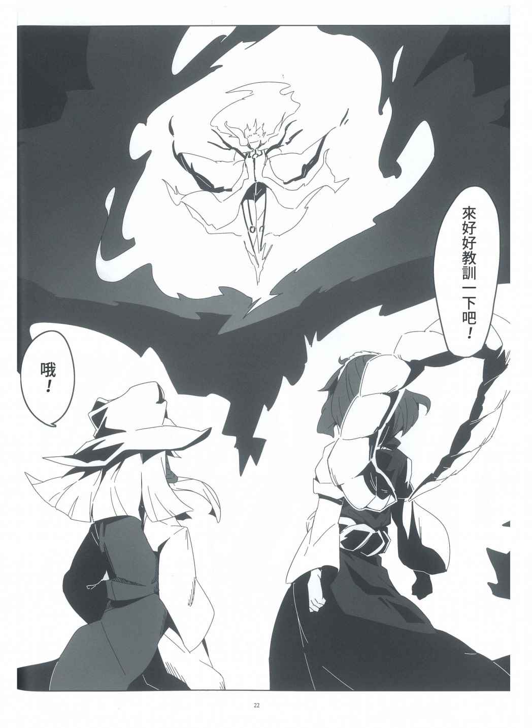 《早苗，成为了神？》漫画最新章节第1话免费下拉式在线观看章节第【21】张图片