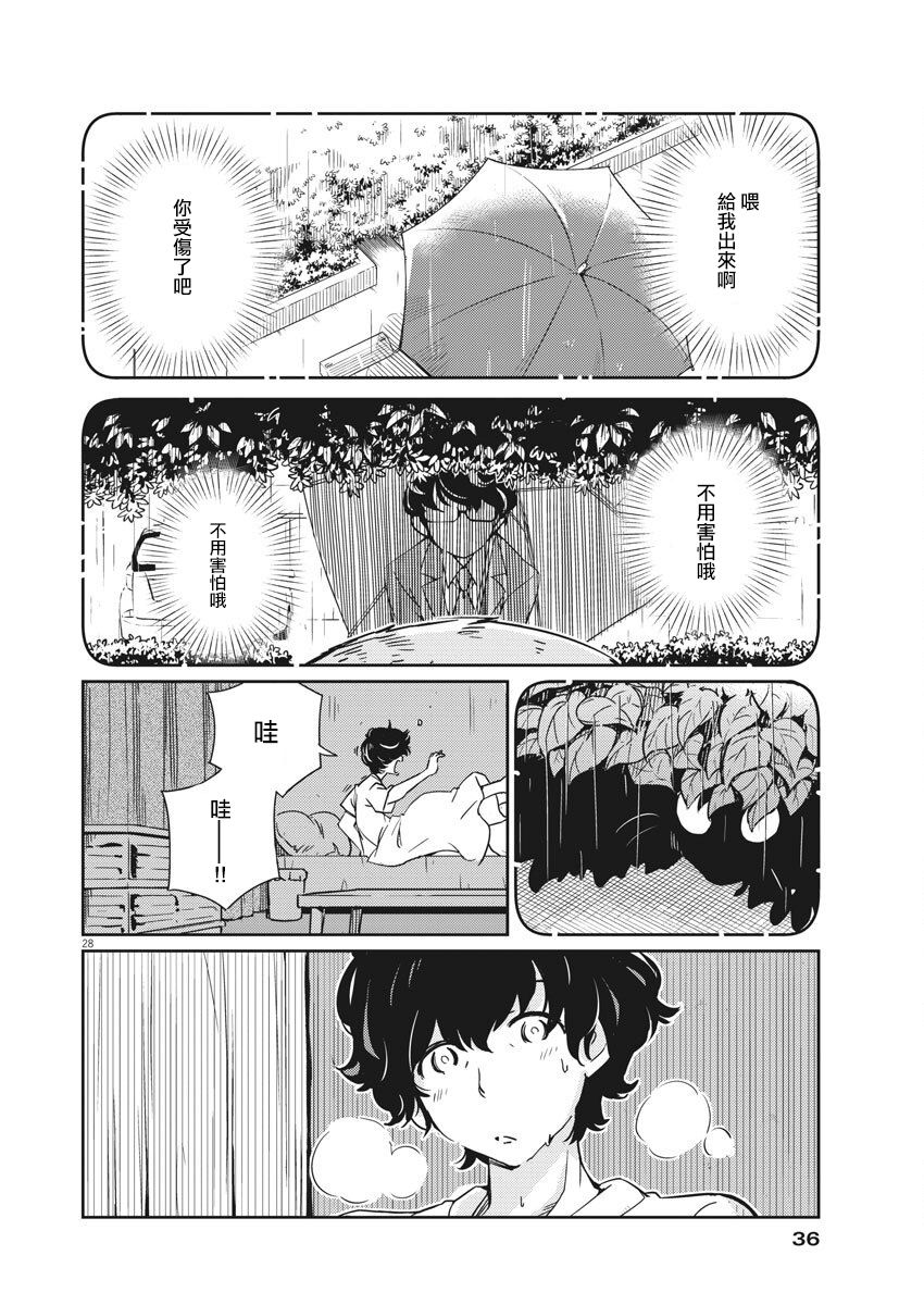 《真的要结婚吗？》漫画最新章节第1话免费下拉式在线观看章节第【27】张图片